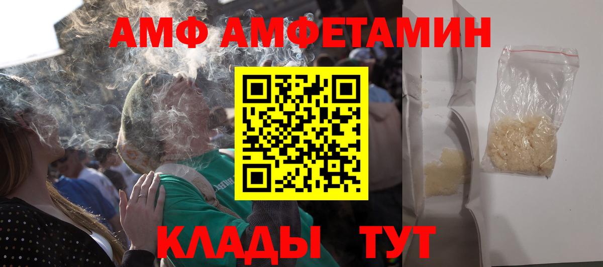 Амфетамин Розовый Артёмовский