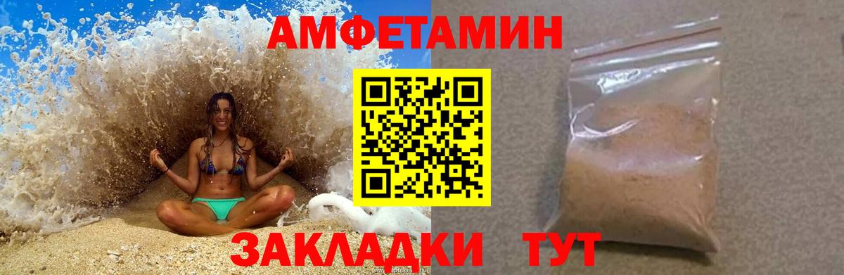 Артёмовский  АМФ  Амфетамин  Вход с VPN  Amphetamine 97% 