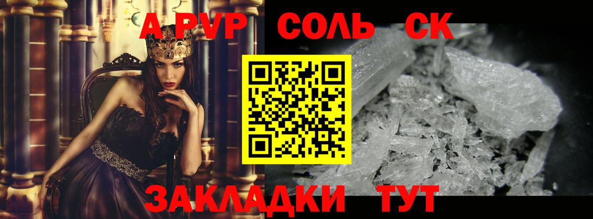 Alpha PVP  Вход с VPN  Артёмовский  Альфа ПВП мука  Alpha-PVP VHQ  A-PVP Crystall 