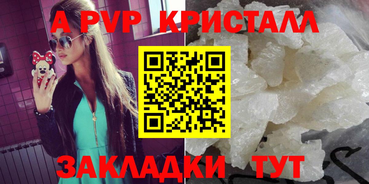А ПВП кристаллы Артёмовский