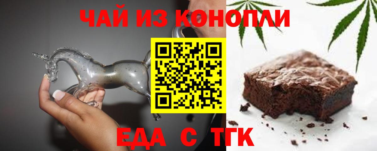 Артёмовский  Еда ТГК марихуана  Вход с VPN 