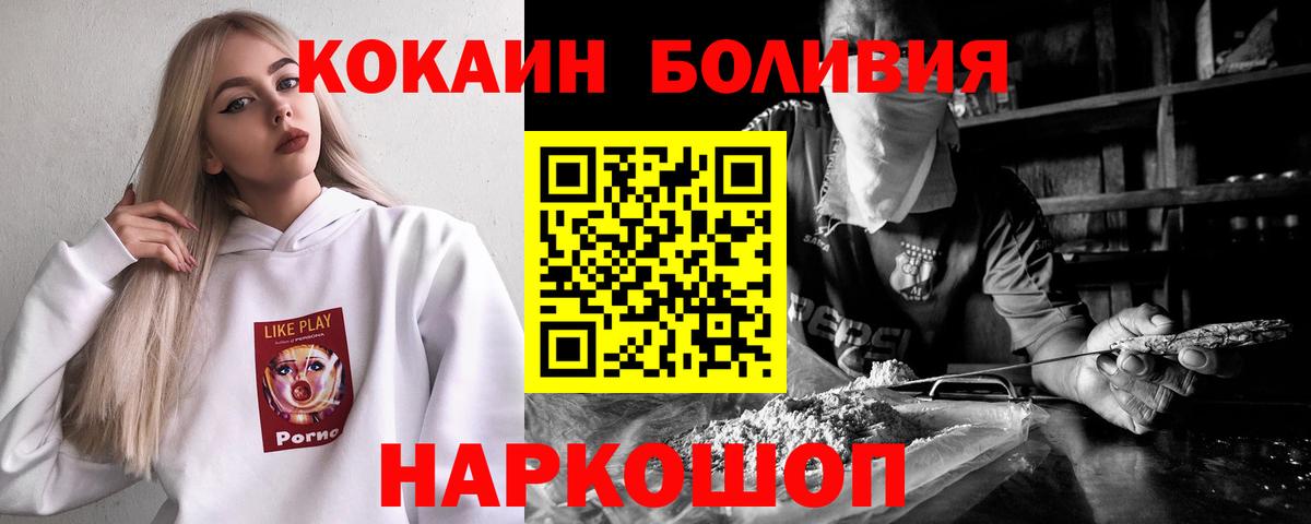 Кокаин  Вход с VPN  Артёмовский  Кокаин 99% 