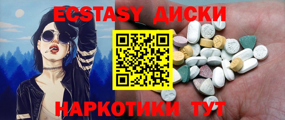 это Telegram  Экстази 250 мг  Вход с VPN  ЭКСТАЗИ диски  Артёмовский  ЭКСТАЗИ 