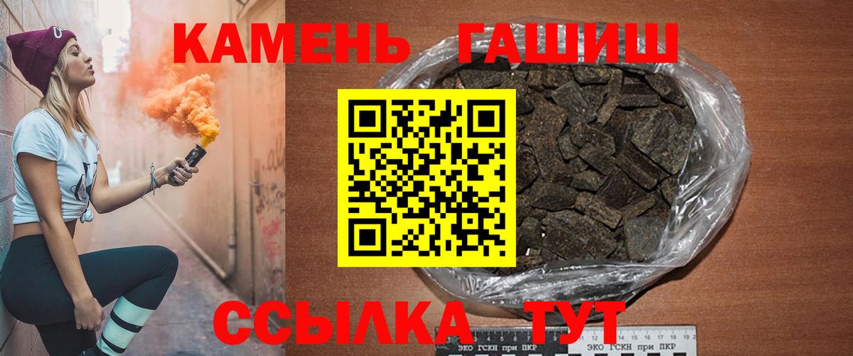Гашиш AMNESIA HAZE  ГАШ  Гашиш hashish  Артёмовский  Вход с VPN 