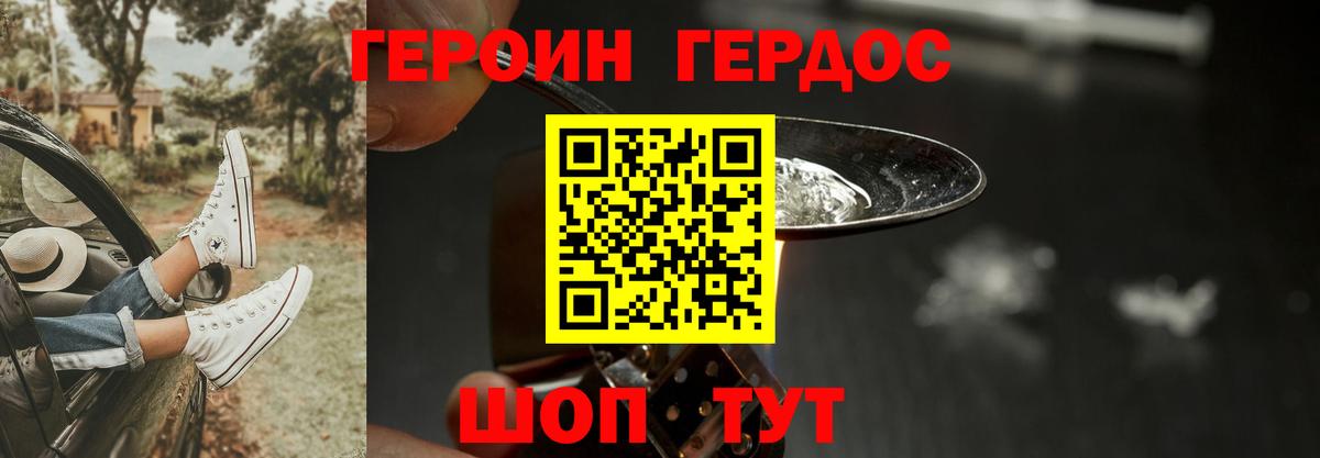 Героин Афган Артёмовский