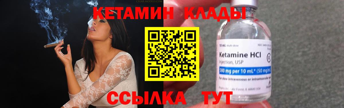 КЕТАМИН VHQ  Кетамин ketamine  Артёмовский  Вход с VPN 