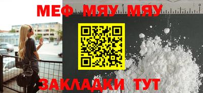 метамфетамин Белореченск