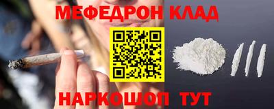 метамфетамин Белореченск