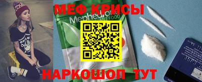 метамфетамин Белореченск