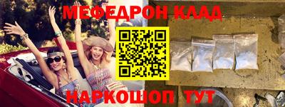 метамфетамин Белореченск