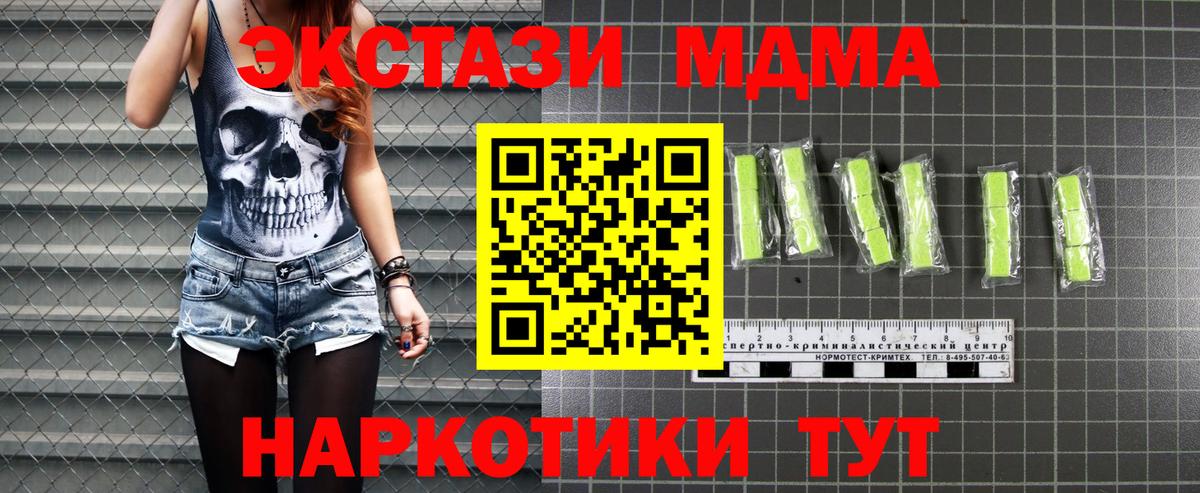 Артёмовский  МДМА VHQ  MDMA молли  Вход с VPN 