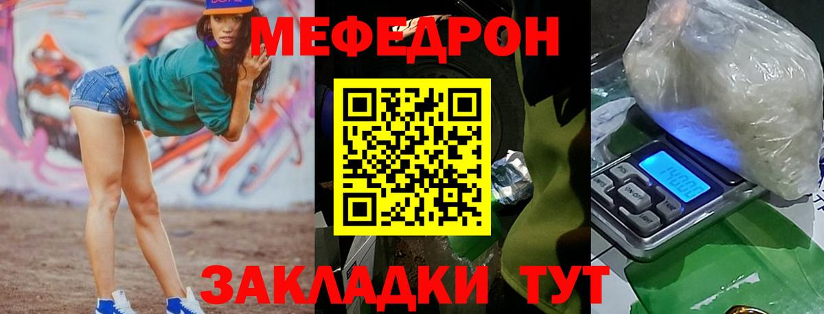 Меф  МЕФ кристаллы  МЯУ-МЯУ  Вход с VPN  Артёмовский  МЯУ-МЯУ VHQ 