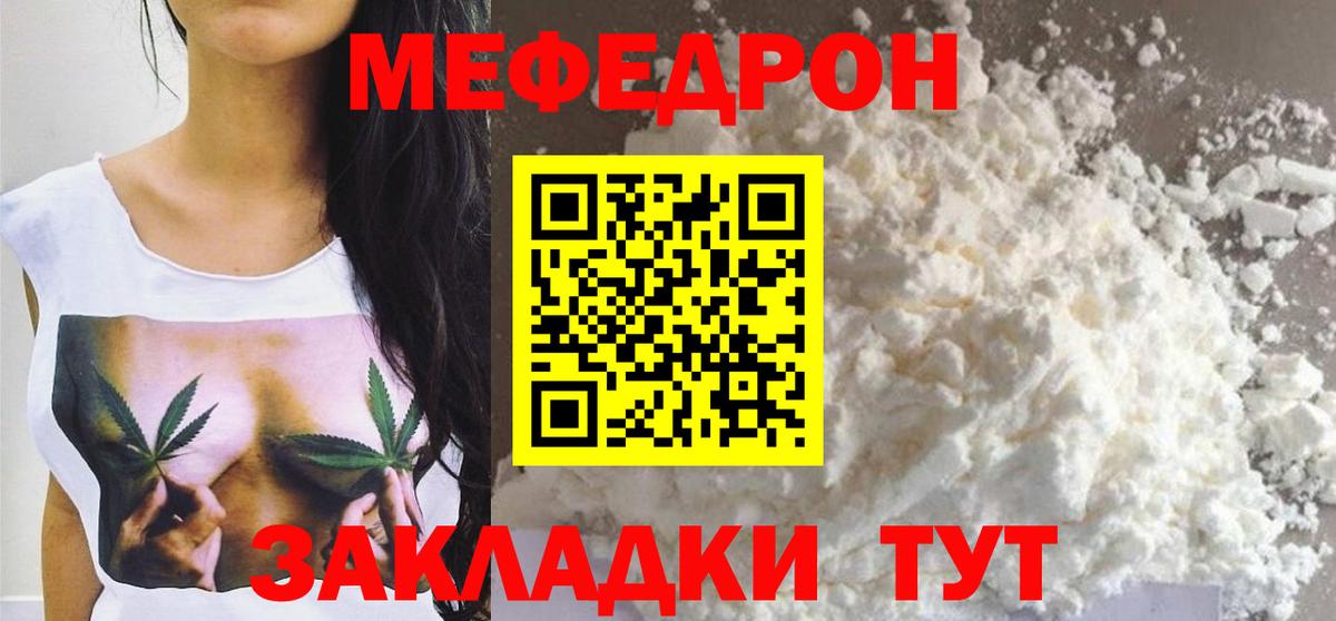 МЕФ кристаллы Артёмовский