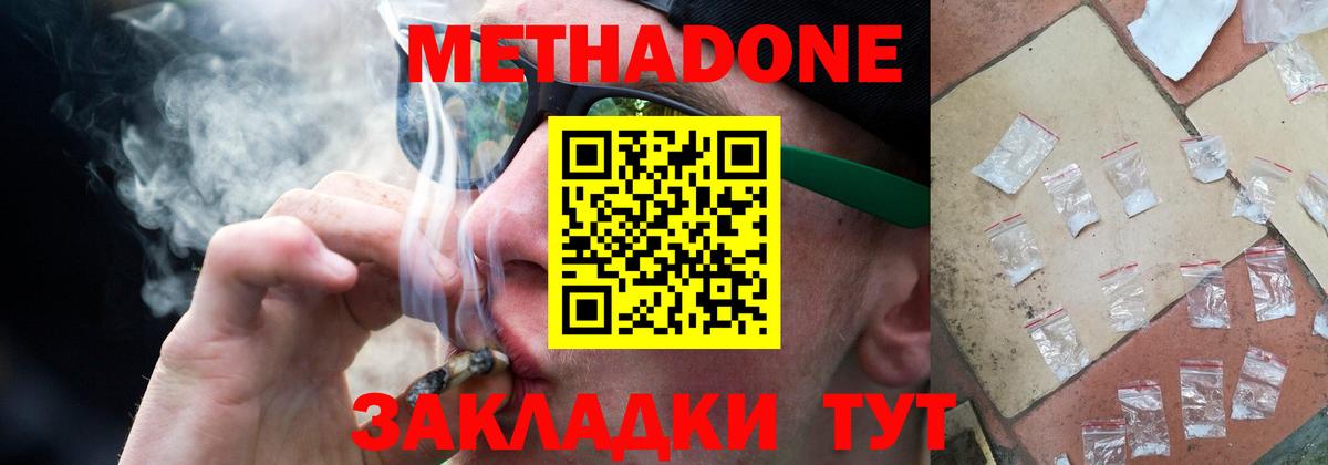 Артёмовский  Метадон кристалл  Метадон белоснежный  Вход с VPN 