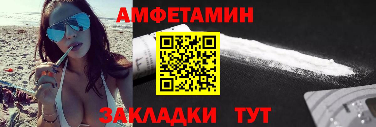 Артёмовский  Метамфетамин пудра  Вход с VPN 