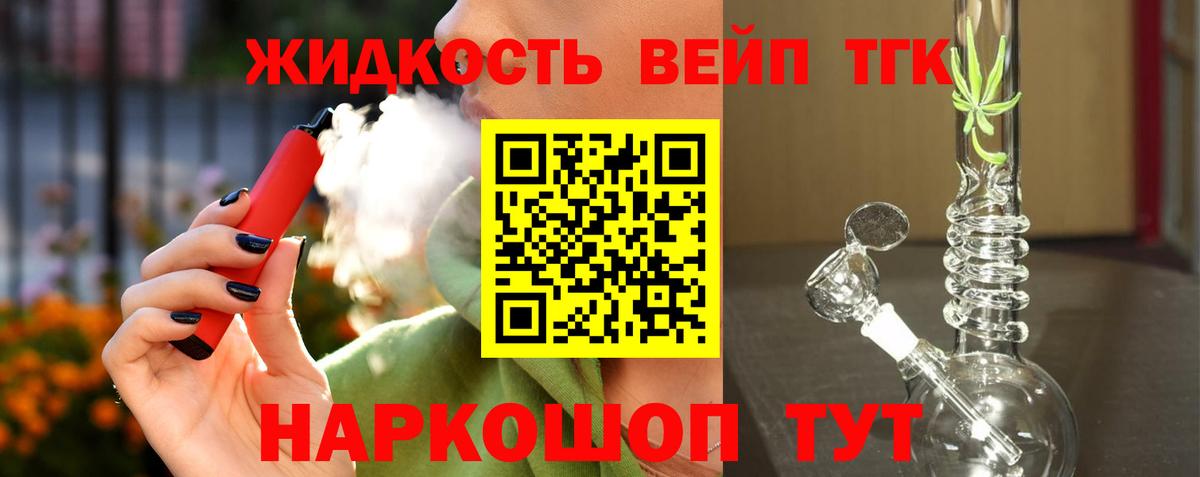 Дистиллят ТГК вейп Артёмовский